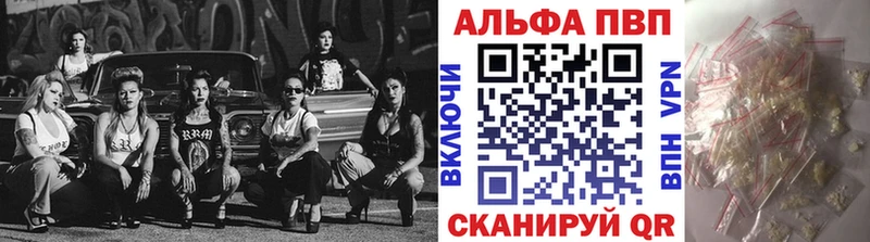 Alpha PVP крисы CK  сайты даркнета клад  Кунгур 