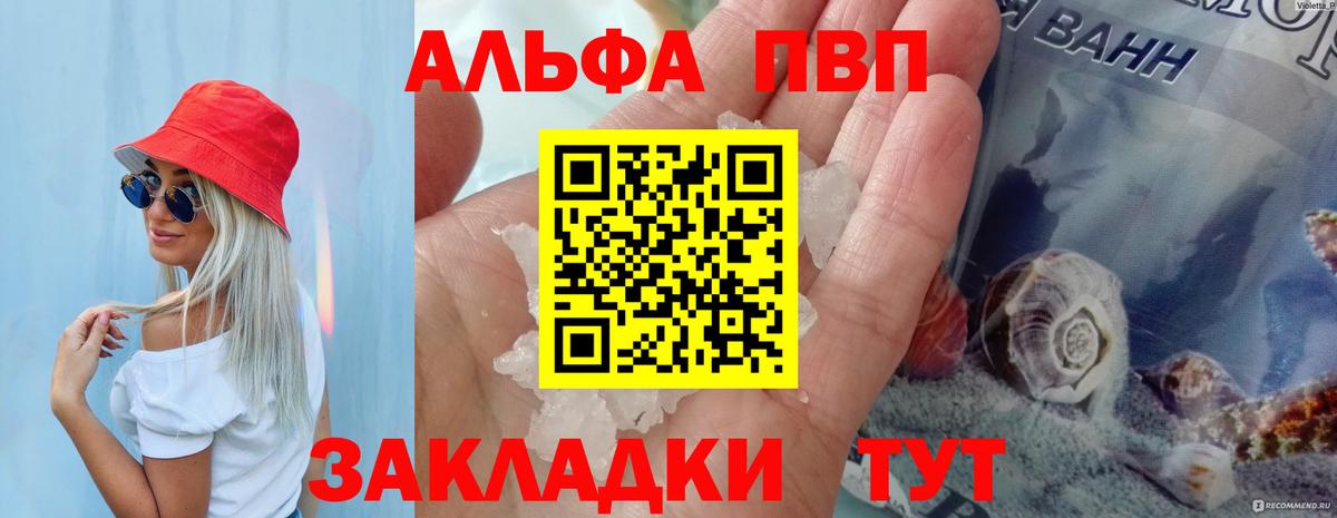 Кунгур  Alpha PVP СК  Alpha PVP  Alpha PVP Соль  Вход с VPN  APVP Crystall 