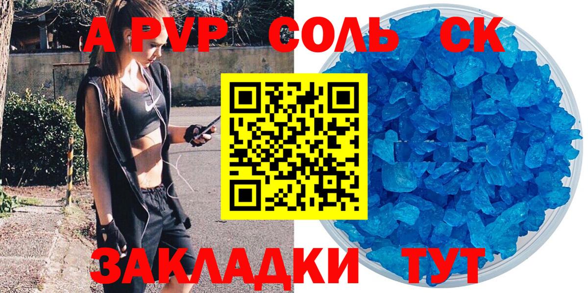 А ПВП СК Кунгур