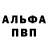 Героин хмурый 3. IV