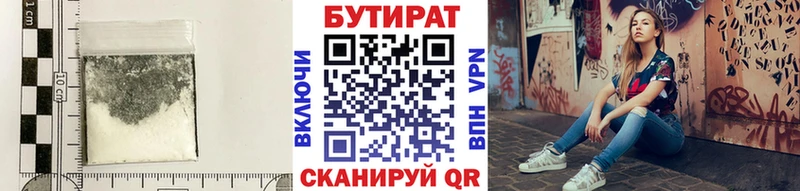 купить  цена  Кунгур  Бутират бутандиол 
