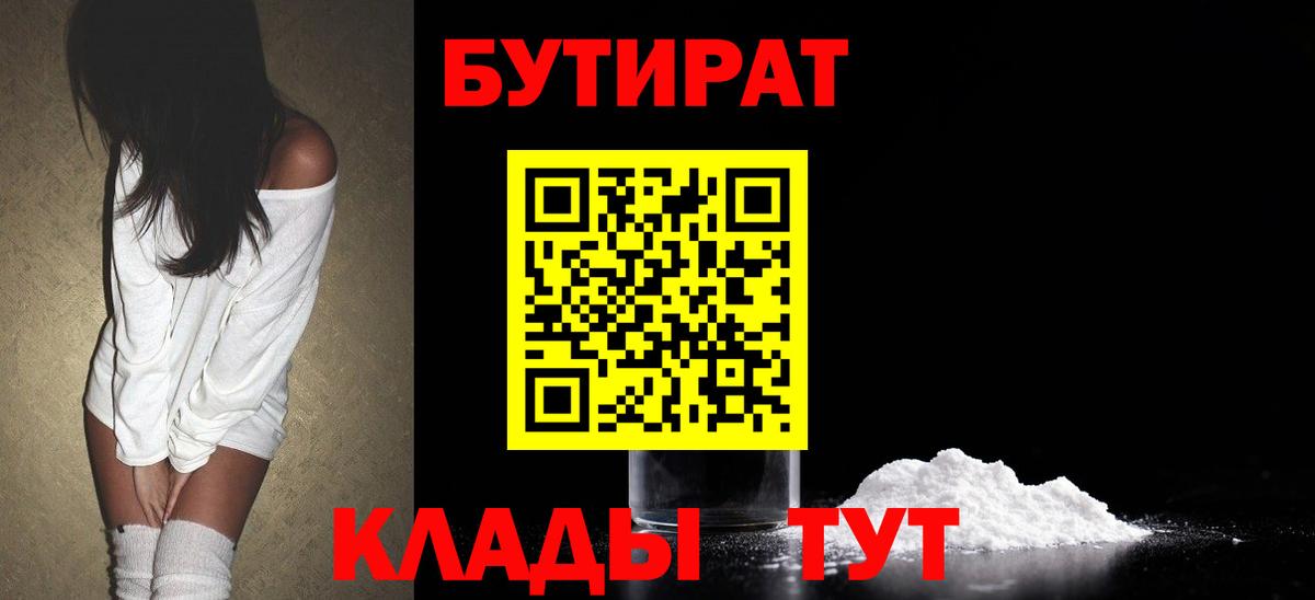Бутират оксана  Вход с VPN  Кунгур 