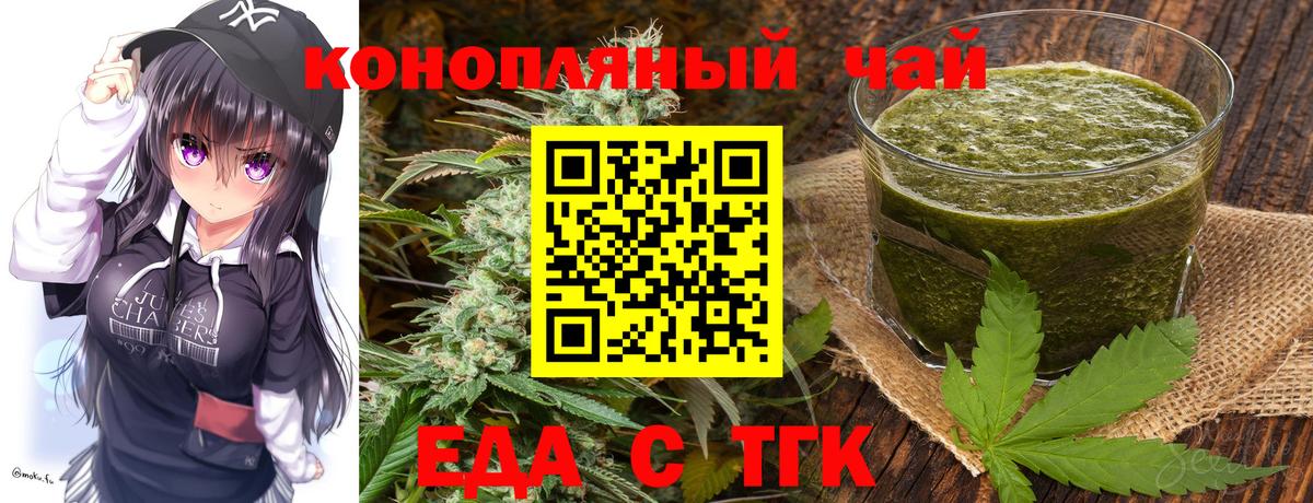 Кунгур  Еда ТГК марихуана  Вход с VPN 