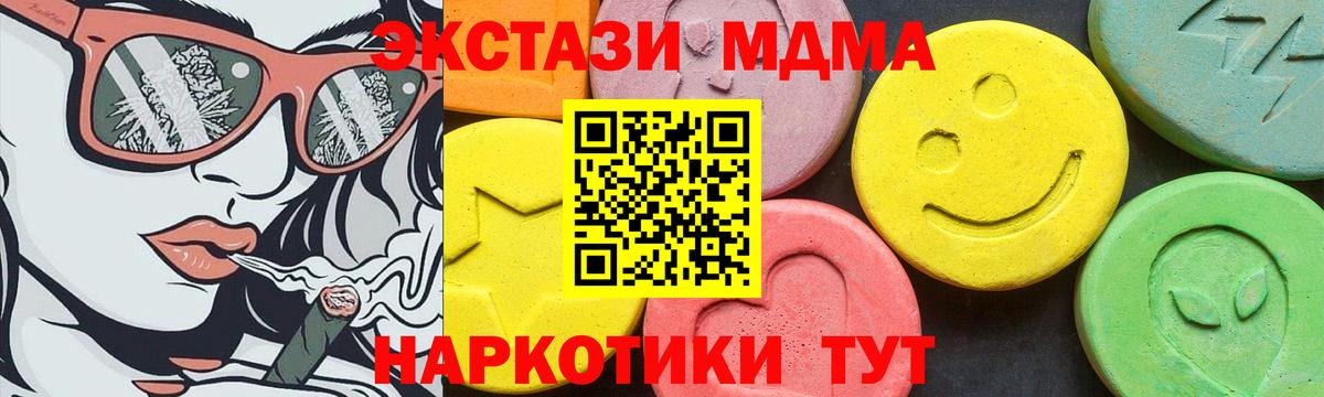 Экстази 250 мг  Ecstasy  Кунгур  Вход с VPN  Ecstasy MDMA 