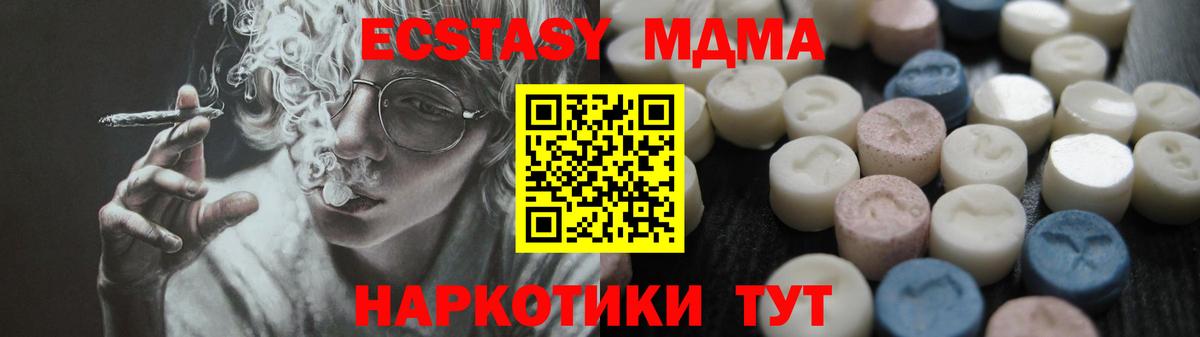 ЭКСТАЗИ диски Кунгур