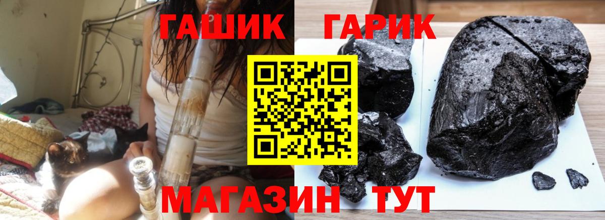 ГАШ  Вход с VPN  Гашиш ice o lator  Кунгур  ГАШ Premium 