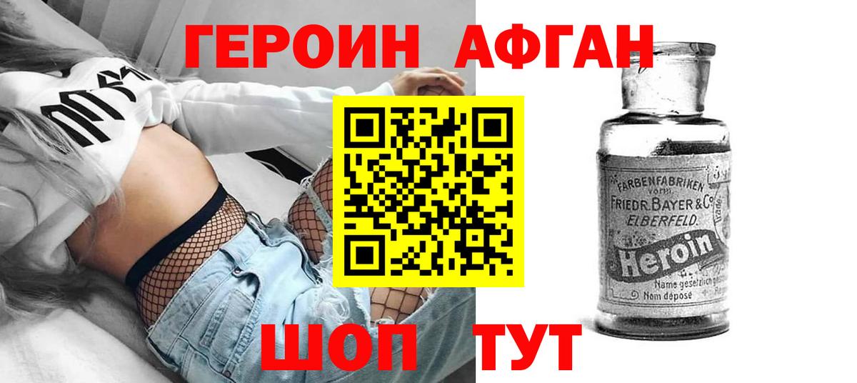 ГЕРОИН Heroin Кунгур