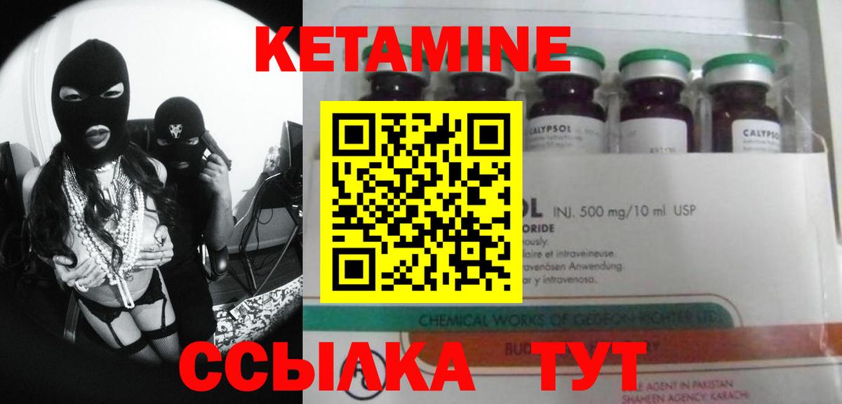 КЕТАМИН VHQ Кунгур