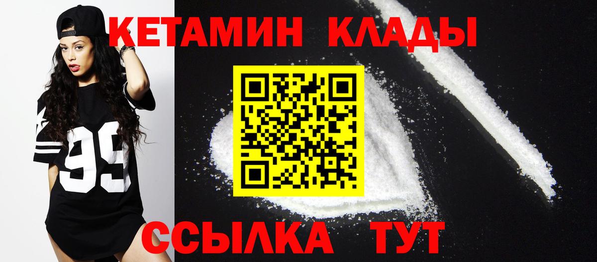 Кунгур  Кетамин ketamine  Вход с VPN 