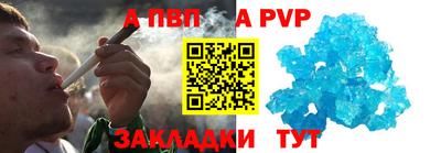 ALPHA PVP Конаково