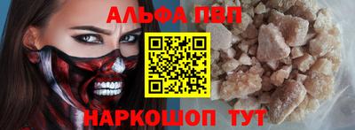 ALPHA PVP Конаково