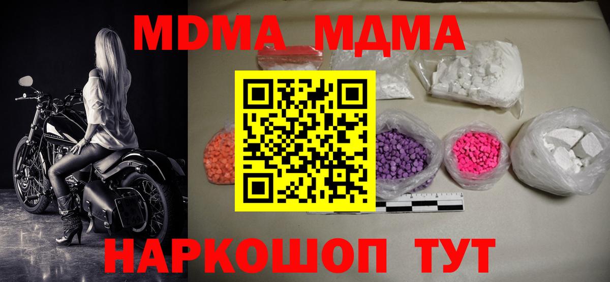 MDMA молли  MDMA молли  Вход с VPN  Кунгур 