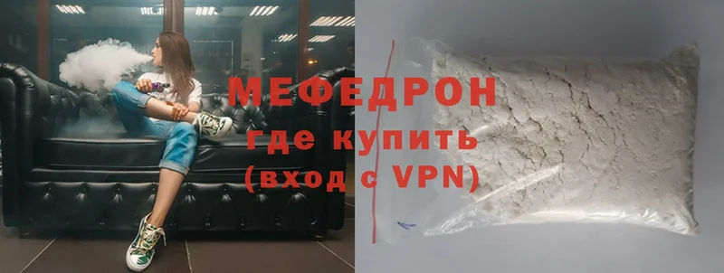 МЕФ mephedrone  OMG ссылки  Кунгур 