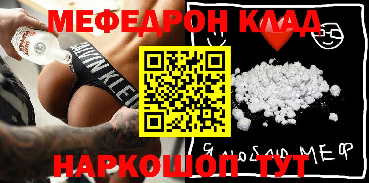 Меф 4 MMC  МЕФ  Кунгур  Вход с VPN  Меф mephedrone 