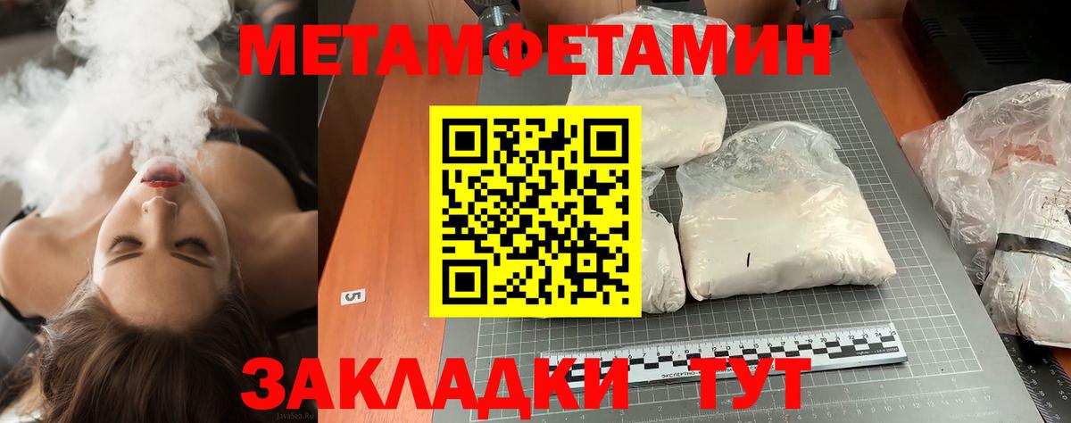 Кунгур  Метамфетамин пудра  Метамфетамин пудра  Первитин  Вход с VPN 