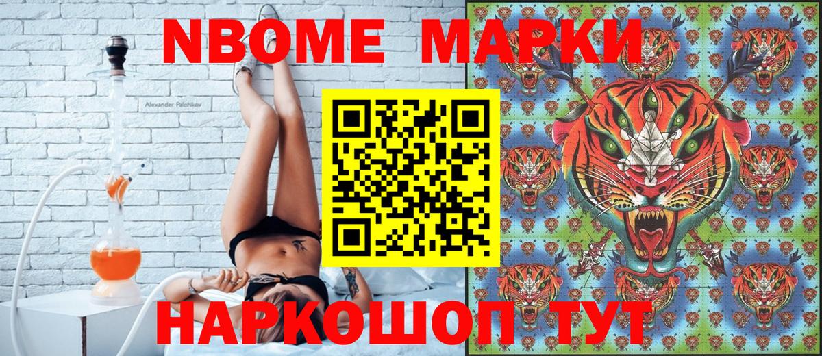 Марки NBOMe 1500мкг  Марки NBOMe 1500мкг  Кунгур  Вход с VPN 