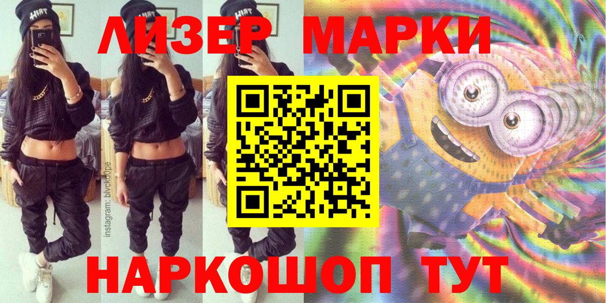 Марки NBOMe 1,5мг Кунгур
