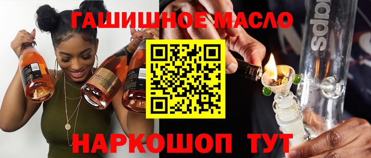 ТГК THC oil  Вход с VPN  ТГК вейп  Кунгур 